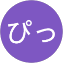 ぴぴっ profile picture